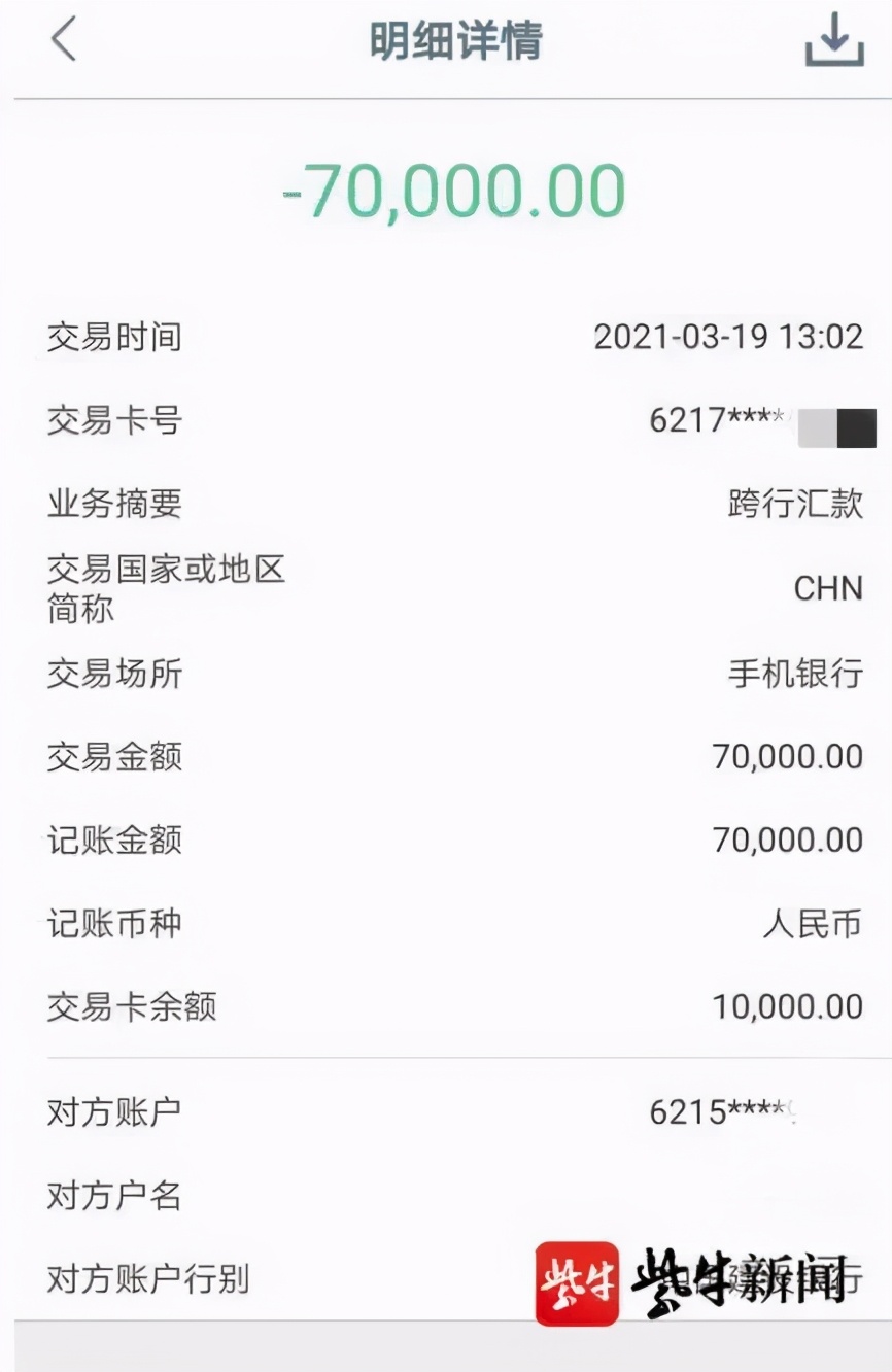 惨！女子“Soul”上被骗61万！在“知乎”上求助，再被骗9万-2.jpg