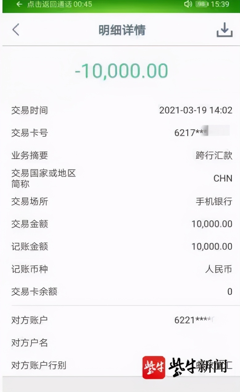惨！女子“Soul”上被骗61万！在“知乎”上求助，再被骗9万-3.jpg