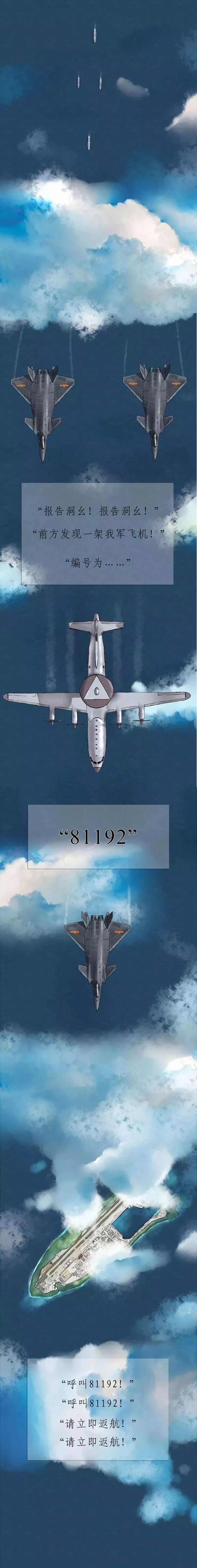 81192，20年了，请返航！请回家！-18.png