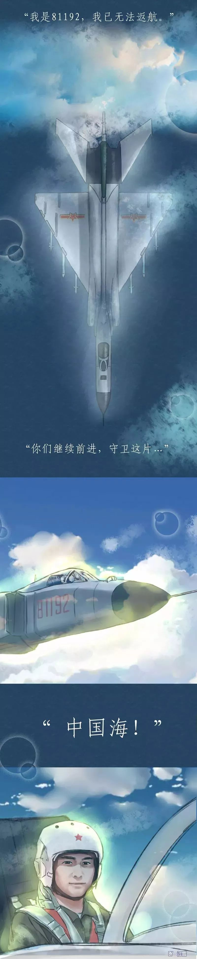 81192，20年了，请返航！请回家！-19.png