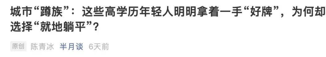 宣传这么久的“十四五”，能解决内卷？-1.jpg