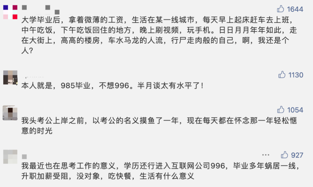 宣传这么久的“十四五”，能解决内卷？-4.jpg