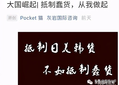 林爱玥：公知“抵制蠢货”的背后……-2.jpg