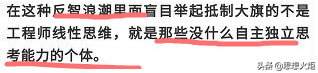 林爱玥：公知“抵制蠢货”的背后……-4.jpg