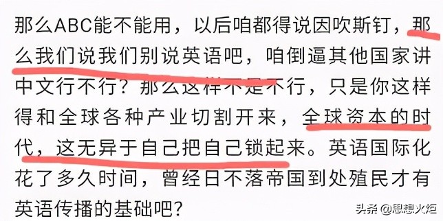 林爱玥：公知“抵制蠢货”的背后……-5.jpg