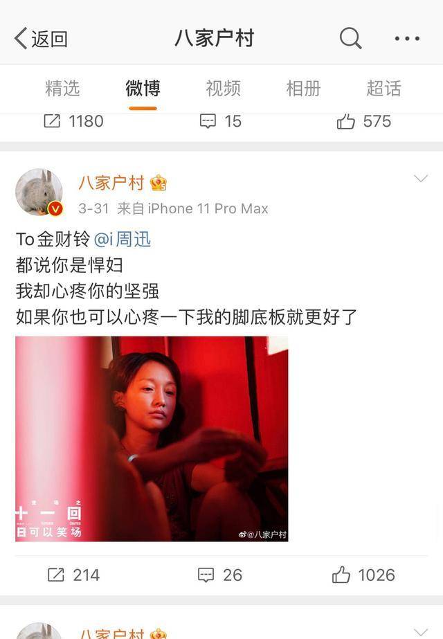 陈建斌为蒋勤勤写诗集，被吐槽：错别字太多-4.jpg