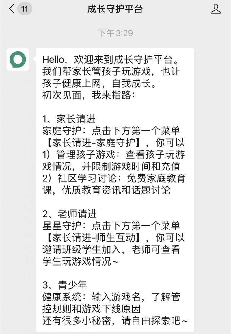 教育部：每日22:00到次日8:00不得为未成年人提供游戏服务-2.jpg