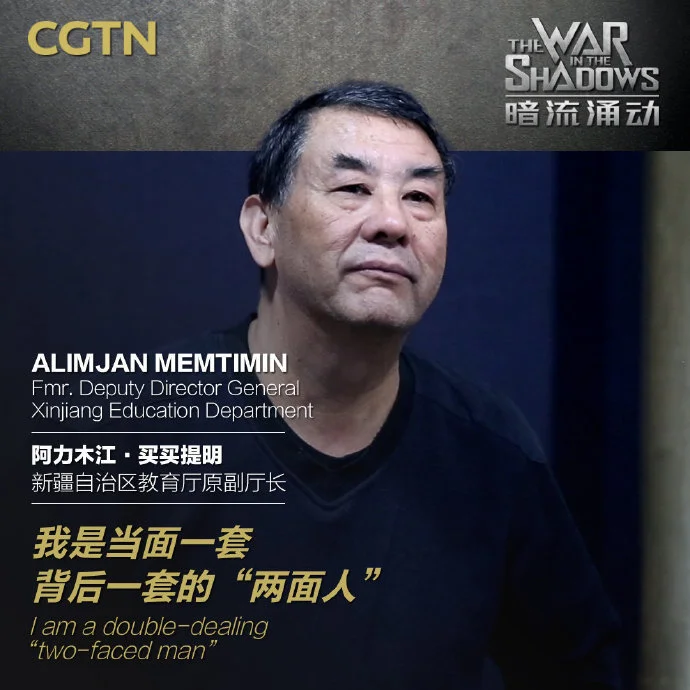 重磅披露！新疆反恐，3名正厅级充当“两面人”-1.jpg