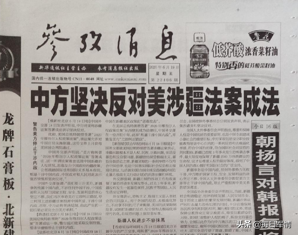 没有硝烟的战场，27岁华裔女甘为美国反华子弹-10.jpg