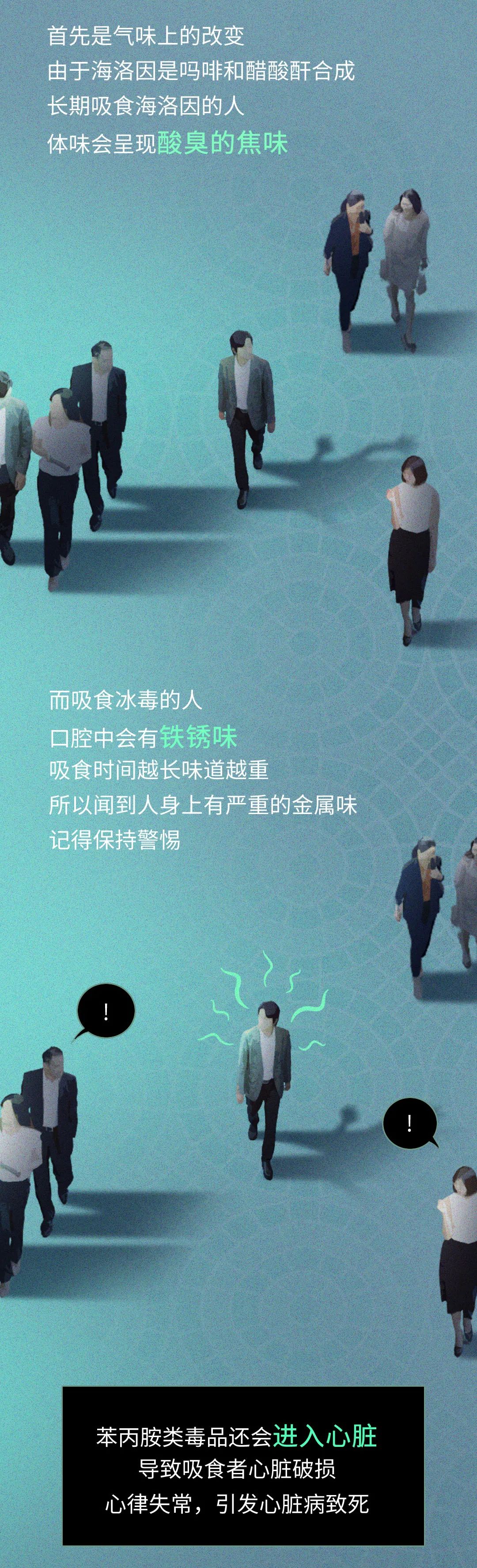 吸进去的毒品，是怎么一步步摧毁人体的？-13.jpg