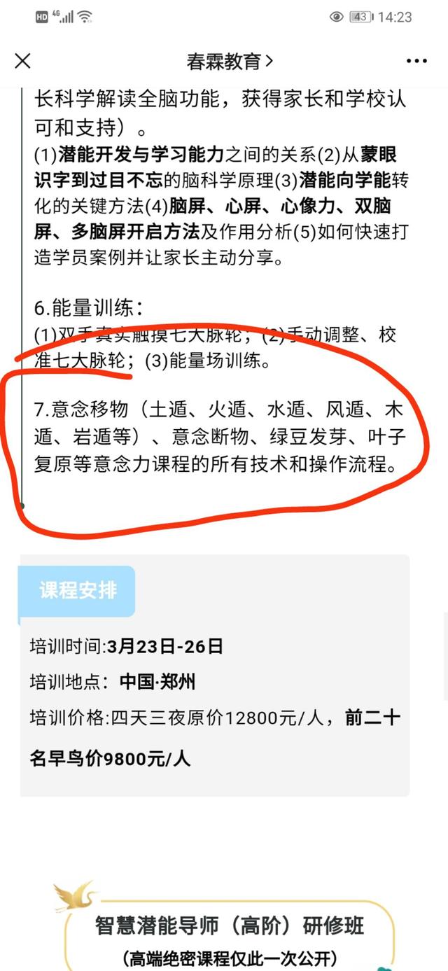 起底鸡蛋返生作者：20余个头衔涉身份造假，曾被评民办模...-4.jpg