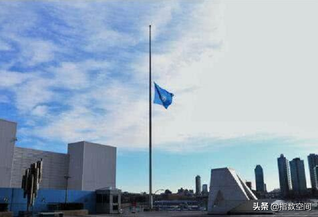 联合国17次降半旗致哀，中国独占6次，周总理降旗时间历...-1.jpg
