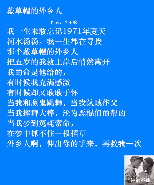 李不嫁：当代诗人最缺乏的风骨与脊梁-4.jpg