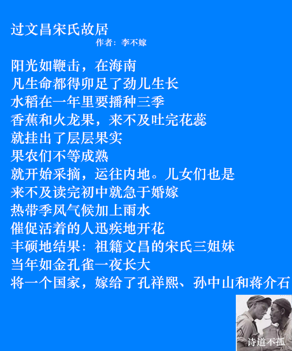 李不嫁：当代诗人最缺乏的风骨与脊梁-3.jpg