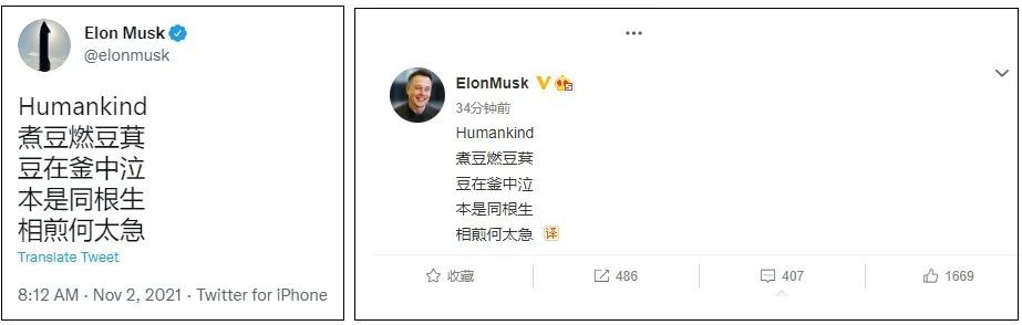 马斯克发的那首“七步诗”，不是曹植写的-2.jpg