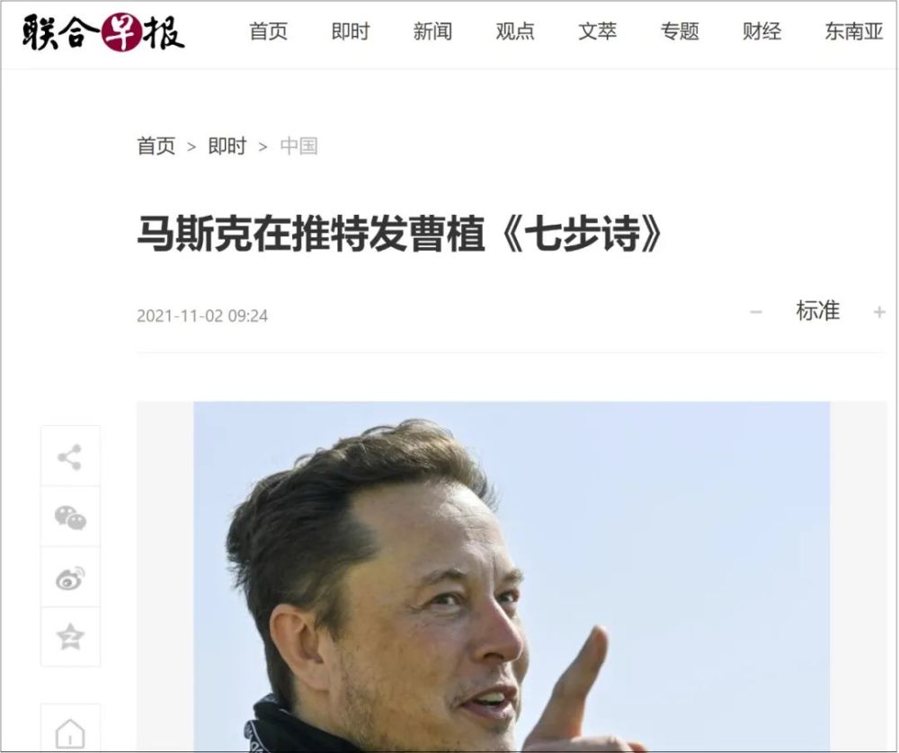 马斯克发的那首“七步诗”，不是曹植写的-3.jpg