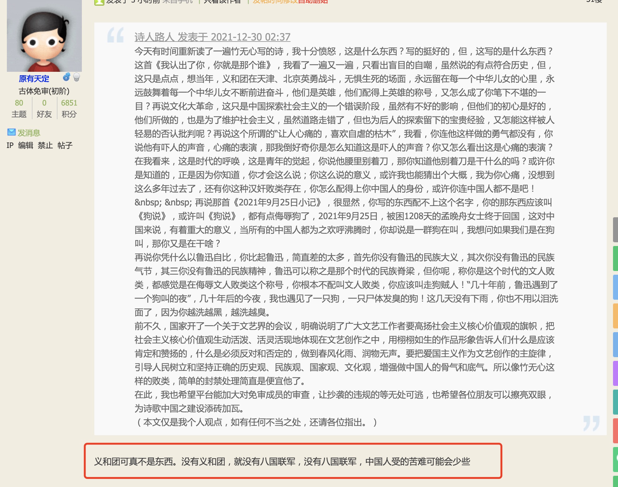QQ20220102-0.png