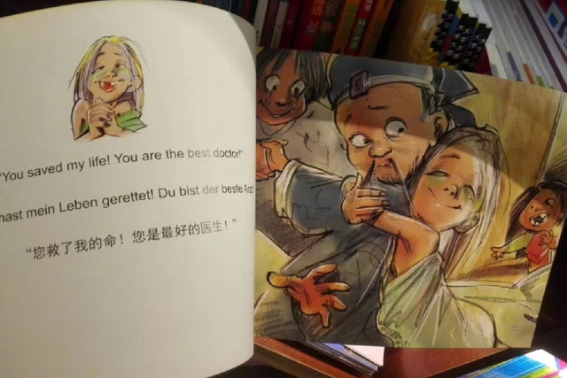出版社回应“扁鹊治病插画争议”：书从德国引进，中文...-2.jpg