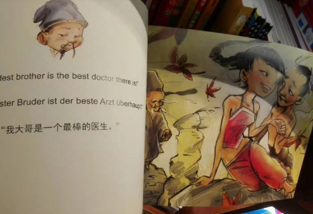 出版社回应“扁鹊治病插画争议”：书从德国引进，中文...-3.jpg