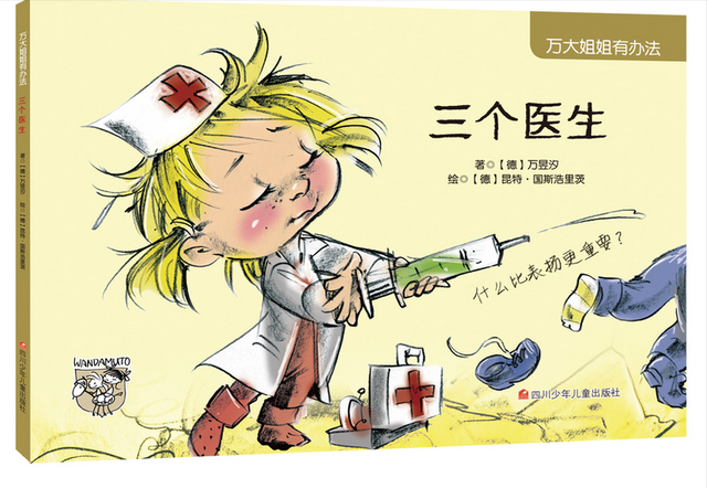 出版社回应“扁鹊治病插画争议”：书从德国引进，中文...-4.jpg