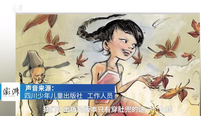 出版社回应“扁鹊治病插画争议”：书从德国引进，中文...-5.jpg