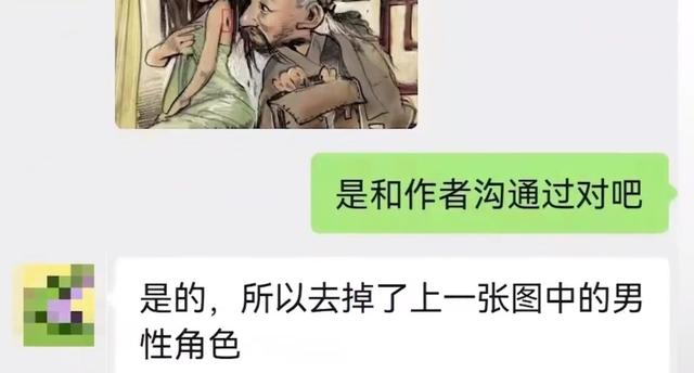出版社回应“扁鹊治病插画争议”：书从德国引进，中文...-6.jpg