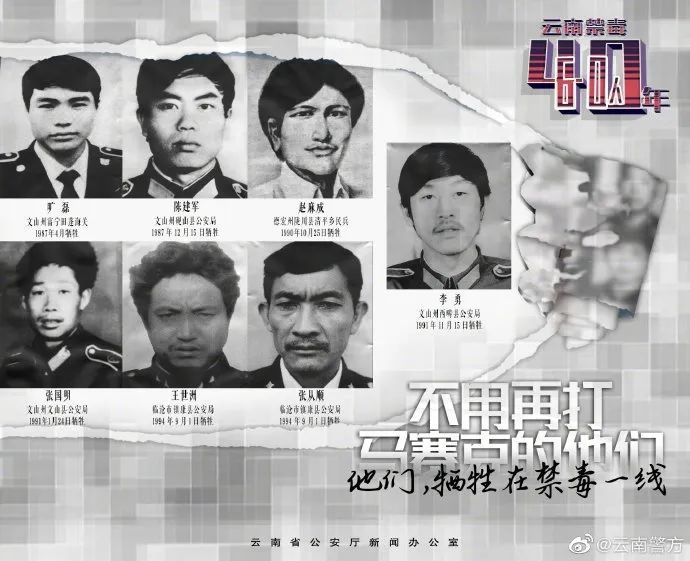云南警方公布60张照片，愿我们永远记住他们！-2.jpg