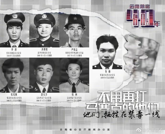 云南警方公布60张照片，愿我们永远记住他们！-4.jpg
