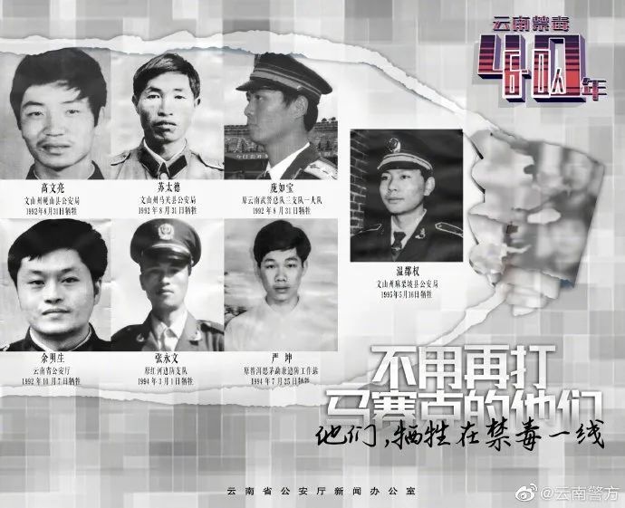 云南警方公布60张照片，愿我们永远记住他们！-3.jpg
