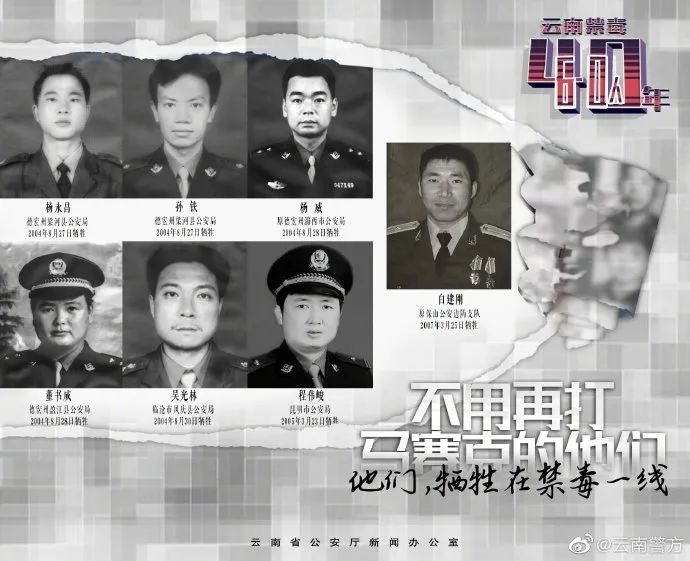 云南警方公布60张照片，愿我们永远记住他们！-6.jpg