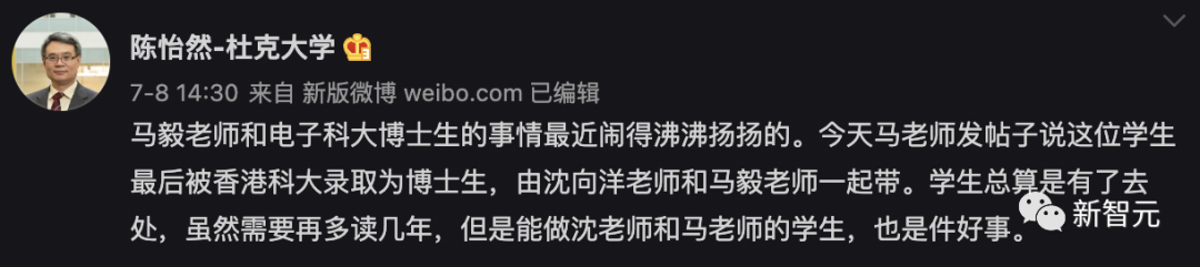 985博士盲审未过痛失学位！学界泰斗喊冤后带他去港科大...-1.jpg