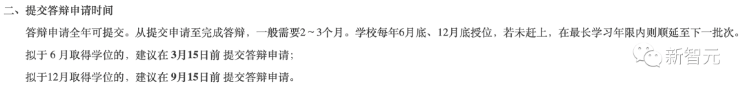985博士盲审未过痛失学位！学界泰斗喊冤后带他去港科大...-2.jpg