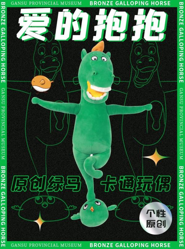 马踏飞燕变驴踩胖鸟，贴张文物图就算文创：博物馆文创...-3.jpg