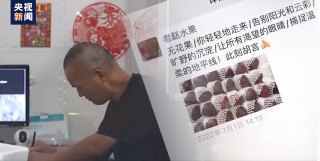 浙江男子的朋友圈火了！网友惊叹：卖水果也能这么浪漫-6.jpg