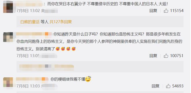 为安倍落泪，获得清华教授力挺的女记者曾颖，终被禁言...-4.jpg