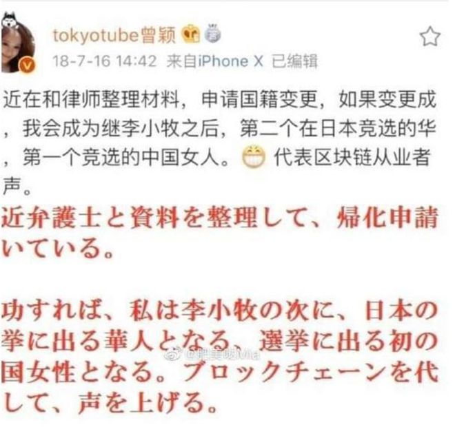 为安倍落泪，获得清华教授力挺的女记者曾颖，终被禁言...-6.jpg