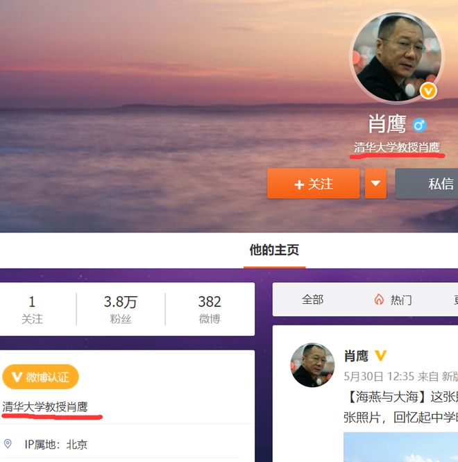 为安倍落泪，获得清华教授力挺的女记者曾颖，终被禁言...-9.jpg