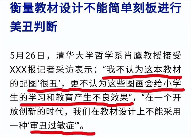 为安倍落泪，获得清华教授力挺的女记者曾颖，终被禁言...-12.jpg