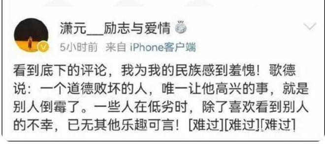 替安倍发声，发表辱华言论唐山女教授被查，又有高级记...-5.jpg