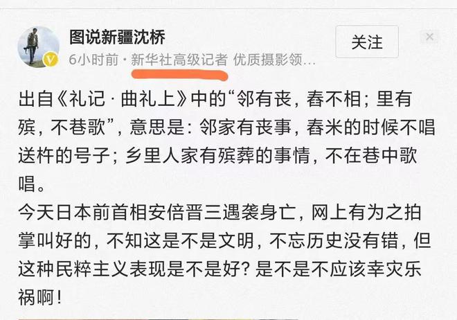 替安倍发声，发表辱华言论唐山女教授被查，又有高级记...-7.jpg