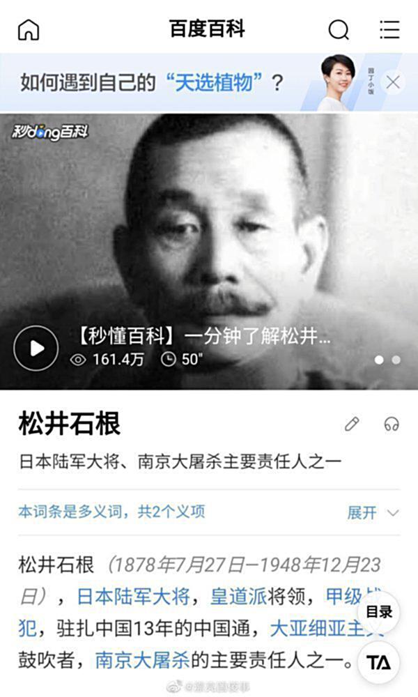 愤怒！南京玄奘寺竟供奉大屠杀日本战犯牌位！民宗局：...-3.jpg