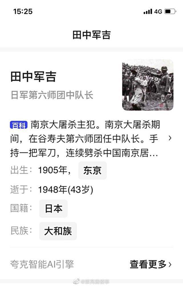 愤怒！南京玄奘寺竟供奉大屠杀日本战犯牌位！民宗局：...-4.jpg