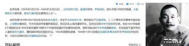 南京玄奘寺供奉日本战犯牌位 官方：一查到底，吴啊萍身...-4.jpg