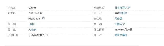 南京玄奘寺供奉日本战犯牌位 官方：一查到底，吴啊萍身...-5.jpg