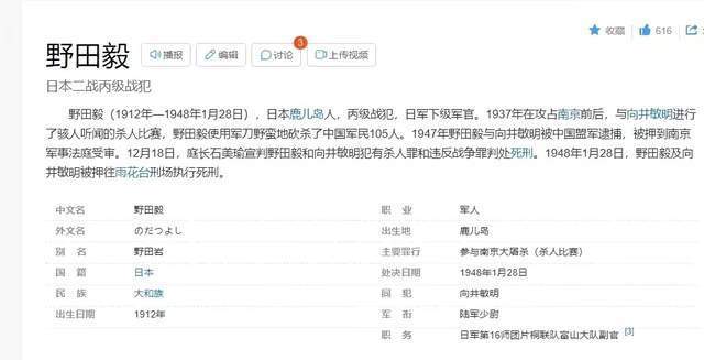 南京玄奘寺供奉日本战犯牌位 官方：一查到底，吴啊萍身...-8.jpg