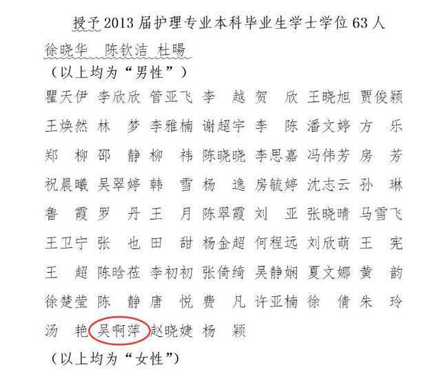 南京玄奘寺供奉日本战犯牌位 官方：一查到底，吴啊萍身...-10.jpg