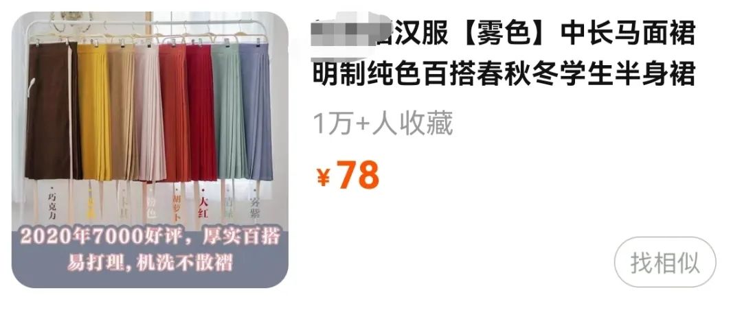 一条天价马面裙背后，“中国风”服饰的文化困境-2.jpg