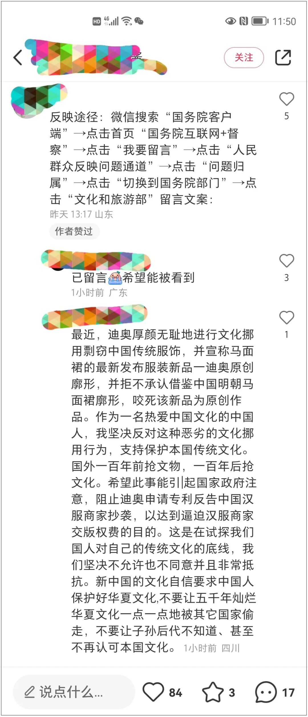 一条天价马面裙背后，“中国风”服饰的文化困境-4.jpg