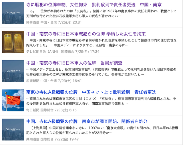 月咏幻：当吴啊萍事件传到日本……-1.jpg