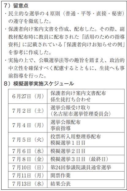 月咏幻：当吴啊萍事件传到日本……-6.jpg